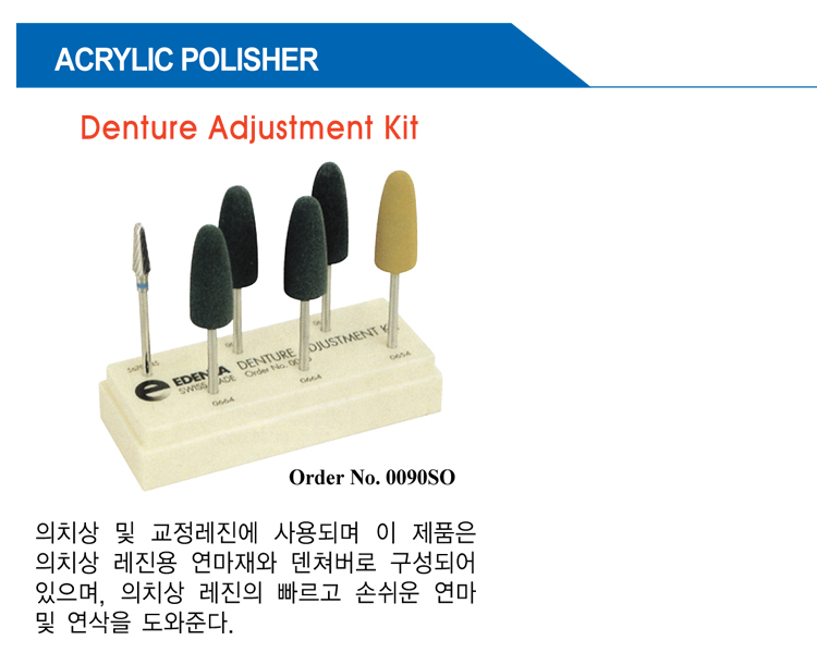 DentureAdjustmentKit.JPG