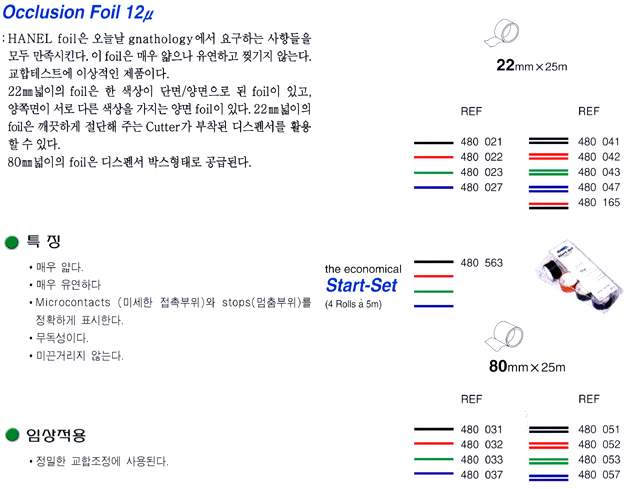 FolieFoil12-0.JPG