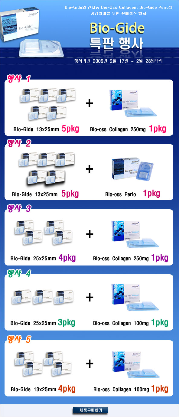 bio-gide_event.jpg