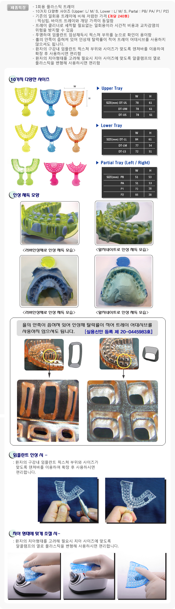dentiannplastictray.JPG