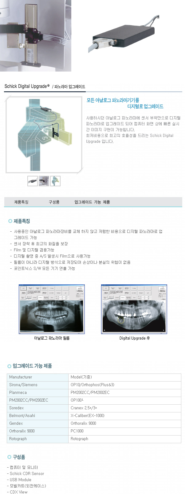 photo_digitalupgrade_01-0.jpg